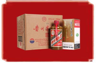 中卫海原县烟酒回收整件精品茅台酒.jpg